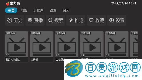 小蘋(píng)果影視盒子她奶奶內(nèi)置源版-小蘋(píng)果影視盒子她奶奶去廣告版下載v1.2.0