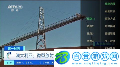 漢堡TV高清版