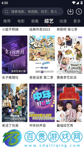 鴨鴨影視免VIP會(huì)員版