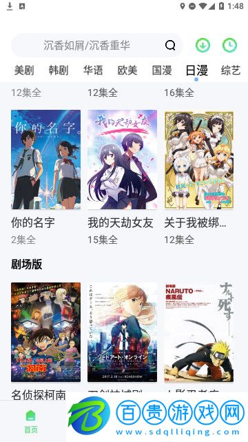 每天YS舊版本