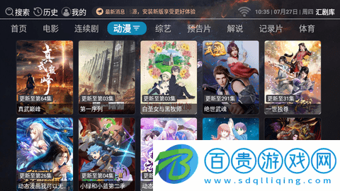 匯劇庫2023最新版