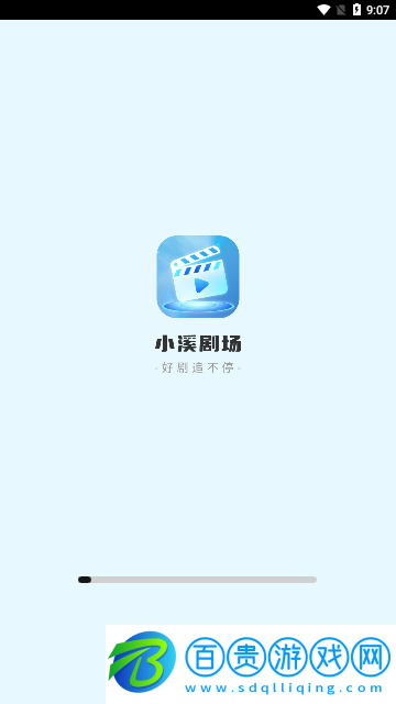 小溪?jiǎng)?023最新版