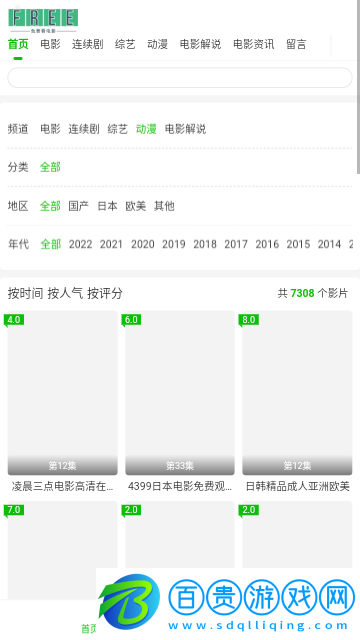 依依影視永久免費(fèi)版