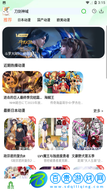 K次元?jiǎng)勇俜桨?></p>
<h3>小編評(píng)測(cè)</h3>
<p>K次元?jiǎng)勇且豢罹赖膭?dòng)漫追番軟件。軟件中能夠免費(fèi)的觀看你想看的動(dòng)漫資源，高清畫質(zhì)不卡頓，并且還能夠離線追漫畫，資源齊全，可以很好的滿足用戶們的需求，每天都會(huì)實(shí)時(shí)更新，免費(fèi)下載，是我們?nèi)粘Ｗ贩貍渖衿鳌?/p>                </main>
            </div>
            <!-- 底部更多 -->
            <div   id=