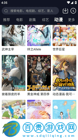 鴨鴨影視免VIP會(huì)員版