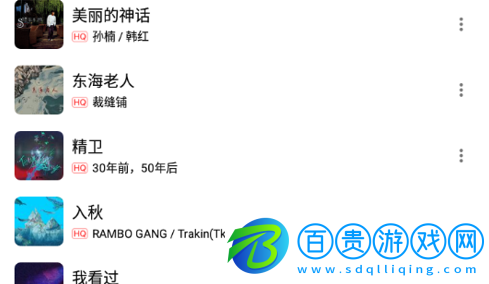 蜜獾音樂無會(huì)員限制版-蜜獾音樂去廣告純凈版下載v3.18.0