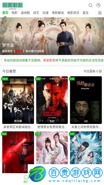 依依影院高清免費(fèi)版