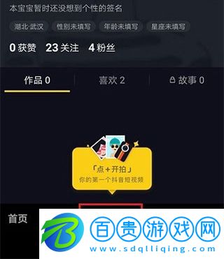 抖音短視頻簡(jiǎn)易版
