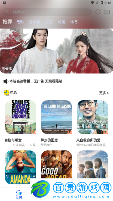 小布影視官方版