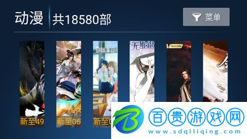 蜜果TV盒子版