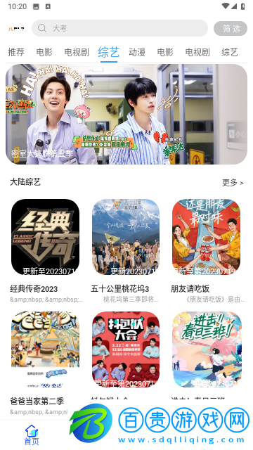 美益達(dá)影視2023最新版