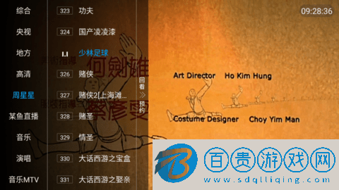 大雄TV永久免費(fèi)版