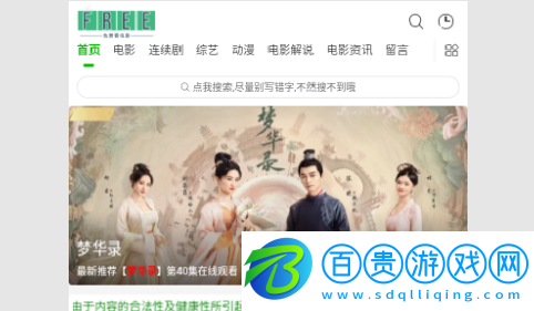 依依影視2023最新版-依依影視永久免費(fèi)版下載v1.0.0
