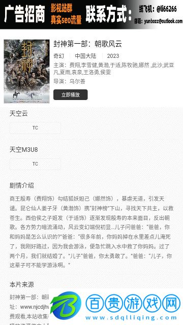 百分影視高清免費(fèi)版