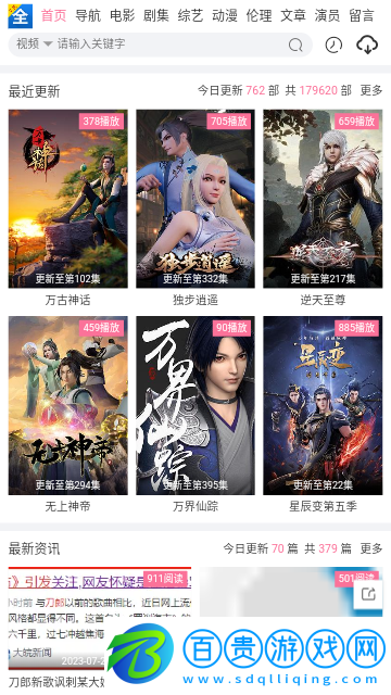 瑤妹影視高清免費(fèi)版