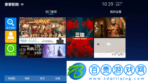 家家影院高清免費(fèi)版-家家影院去廣告純凈版下載v1.7