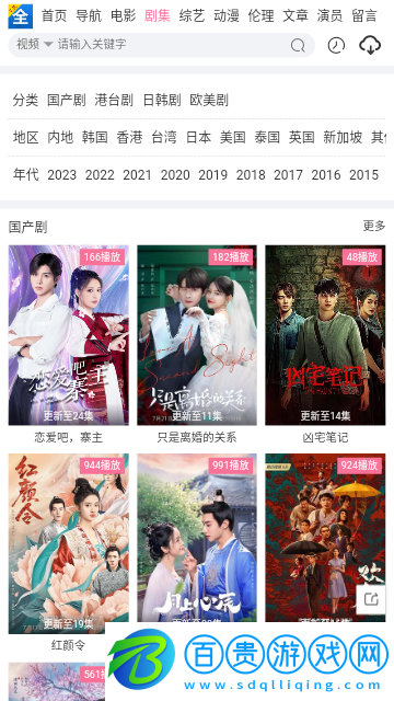 瑤妹影視高清免費(fèi)版