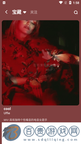 音悅臺軟件