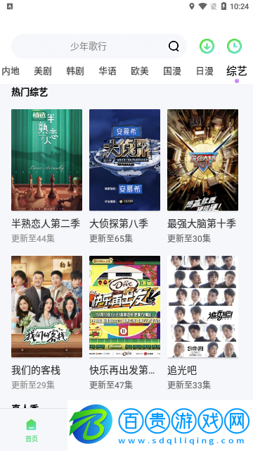 千層浪影視高清免費版
