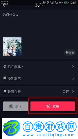 抖音短視頻簡(jiǎn)易版