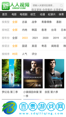 新人人視頻2023最新版