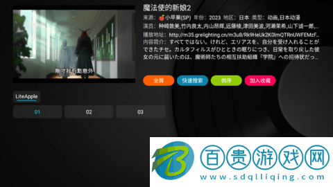TVBoxQPy電視版