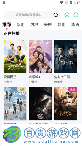 表弟影視免費(fèi)高清版