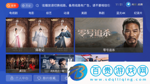 光影視界永久免費版-光影視界2023最新版下載v6.8