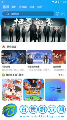 微笑TV去廣告版