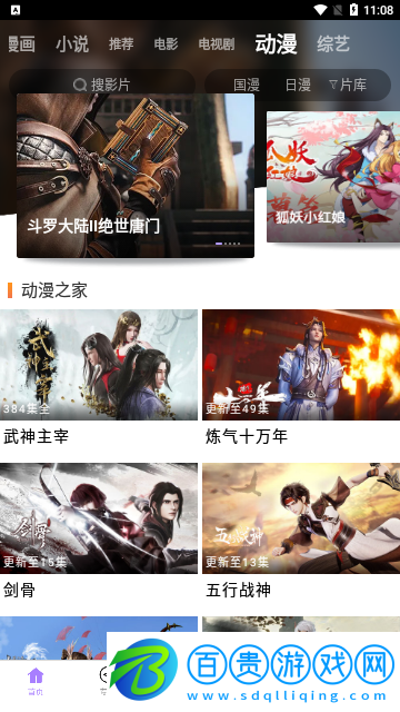 藍貓影院去廣告版