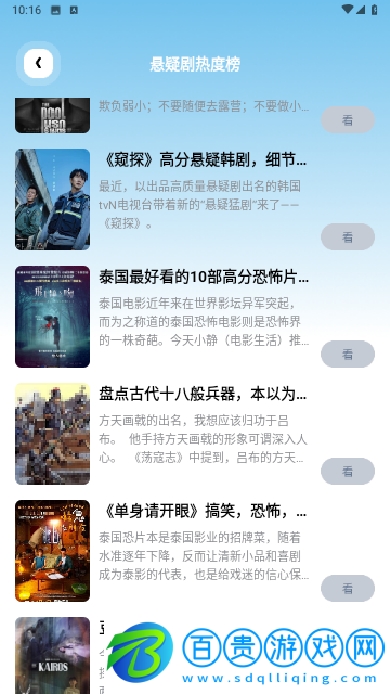 奇異果影視高清免費(fèi)版