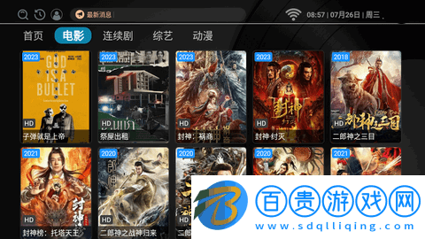 聚V影城無(wú)廣告版