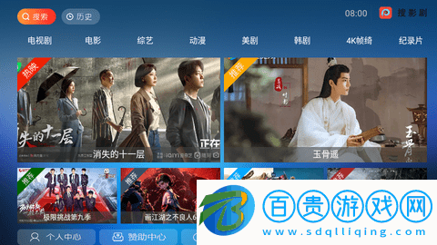 搜影劇TV免授權(quán)版-搜影劇TV內(nèi)置接口版下載v6.7