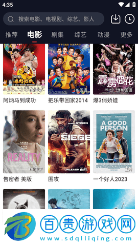 鴨鴨影視免VIP會(huì)員版