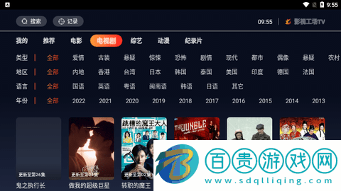 影視工場(chǎng)TV內(nèi)置源版