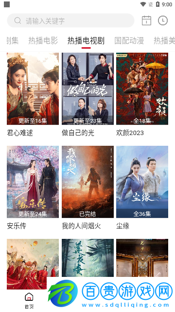 九E影院高清免費(fèi)版