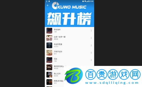 蛋播音樂(lè)手機(jī)客戶端下載-蛋播音樂(lè)App安卓版下載v3.1.0