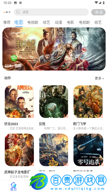 美益達(dá)影視2023最新版