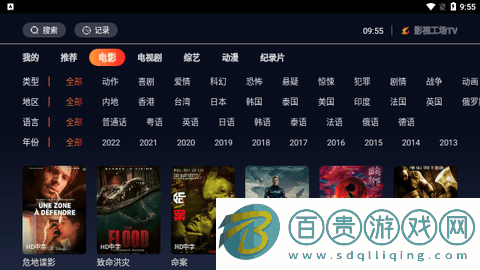影視工場(chǎng)TV內(nèi)置源版