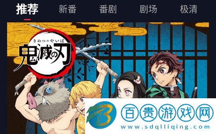 萌番動漫無廣告版下載(該資源已下架)-萌番動漫免費(fèi)版下載v1.7.0