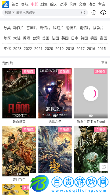 瑤妹影視高清免費(fèi)版