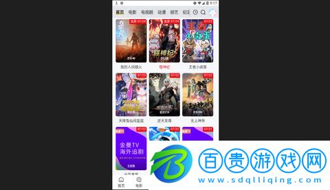 金曼影視app官方版-金曼影視高清免費版下載v1.0.0