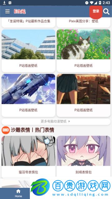 E次元永久vip版