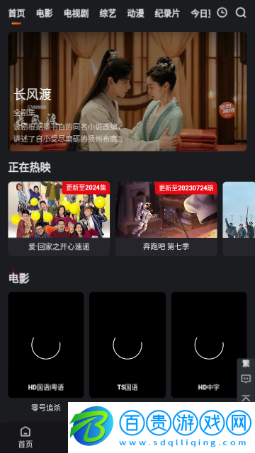 大表哥影視高清免費(fèi)版
