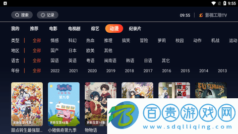 影視工場(chǎng)TV內(nèi)置源版