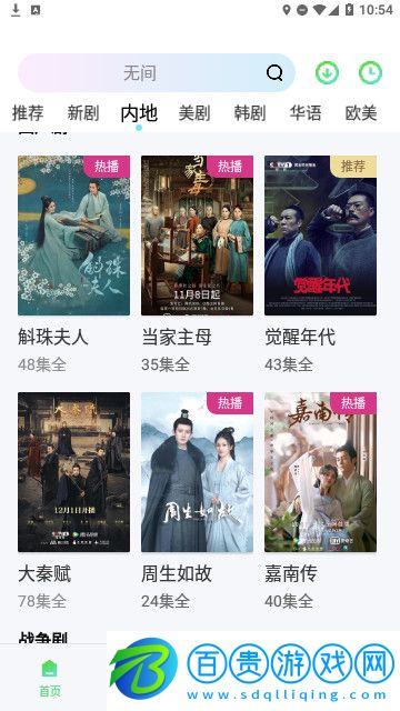 四庫(kù)影院高清免費(fèi)版