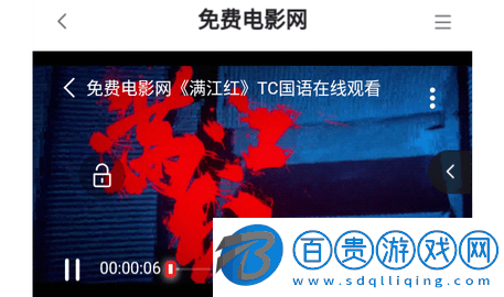 免費(fèi)電影網(wǎng)官方版下載-免費(fèi)電影網(wǎng)2023最新版下載v1.0.0