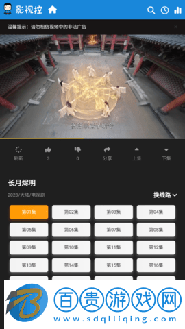 影視控永久免費(fèi)版