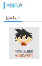 cc直播個(gè)人中心登錄APP手機(jī)客戶(hù)端官方版