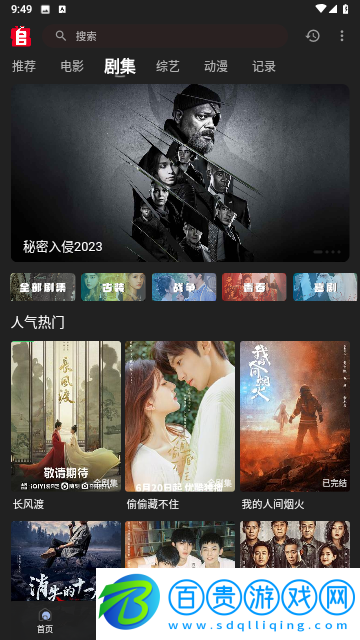 追劇兔TV版